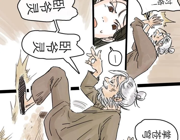 第5话 新的开始 第80页