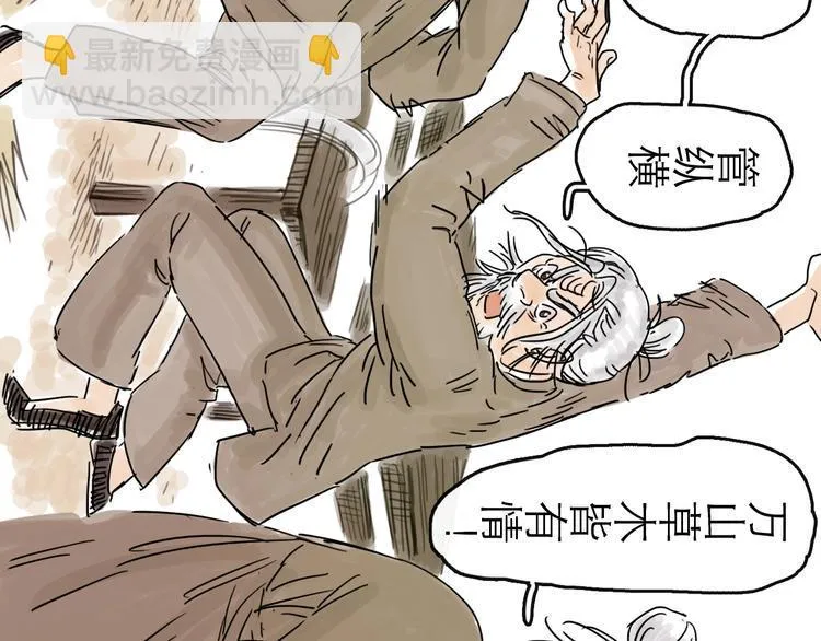 第5话 新的开始 第81页