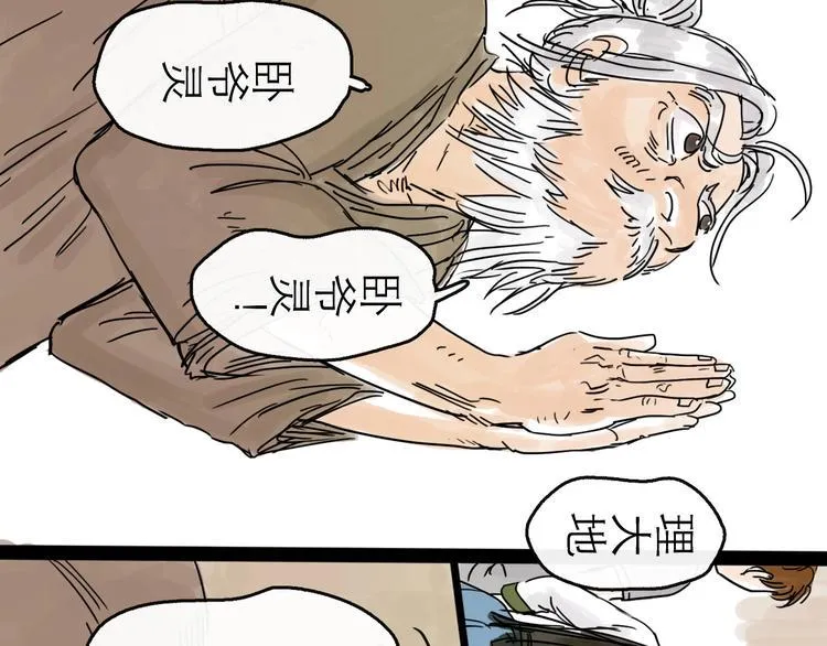 第5话 新的开始 第82页