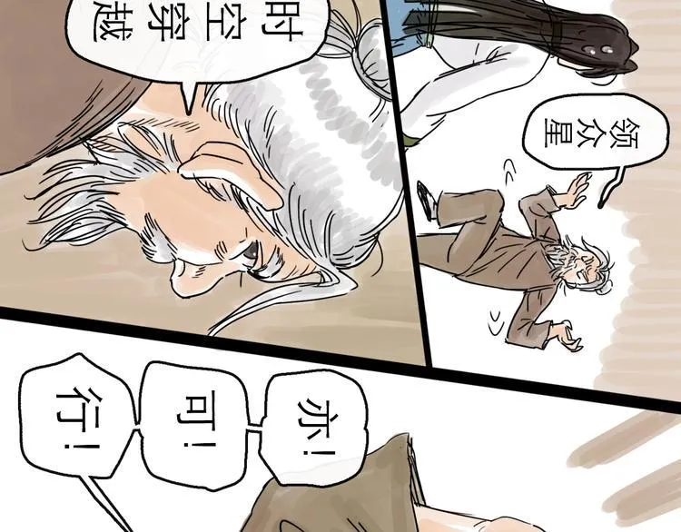 第5话 新的开始 第83页
