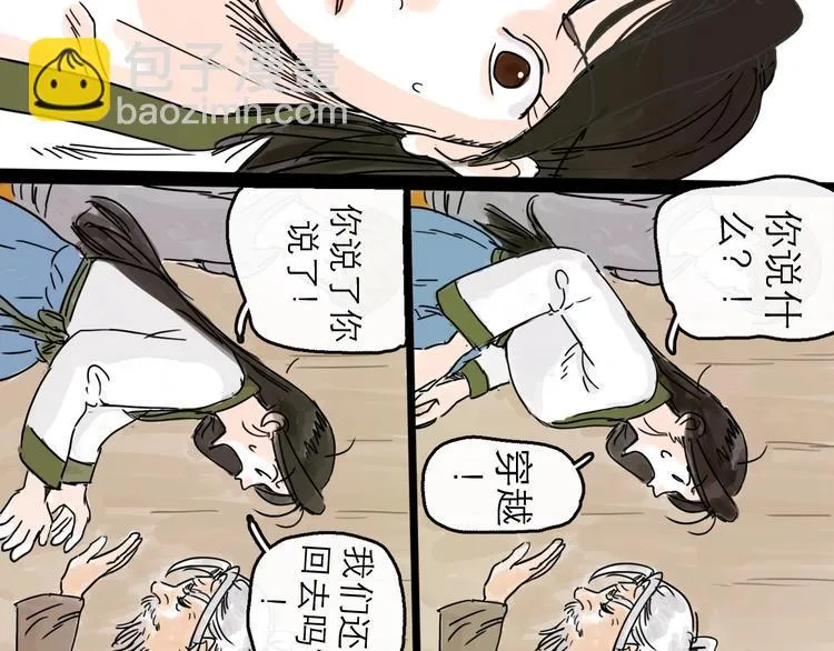 第5话 新的开始 第85页