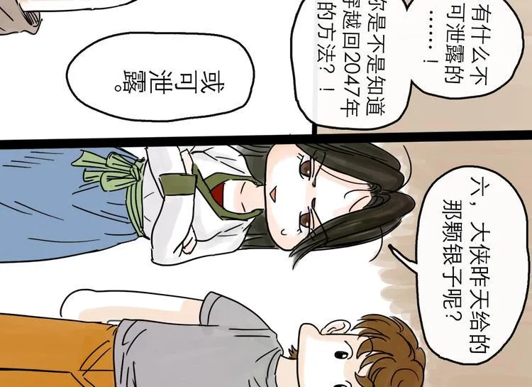 第5话 新的开始 第87页