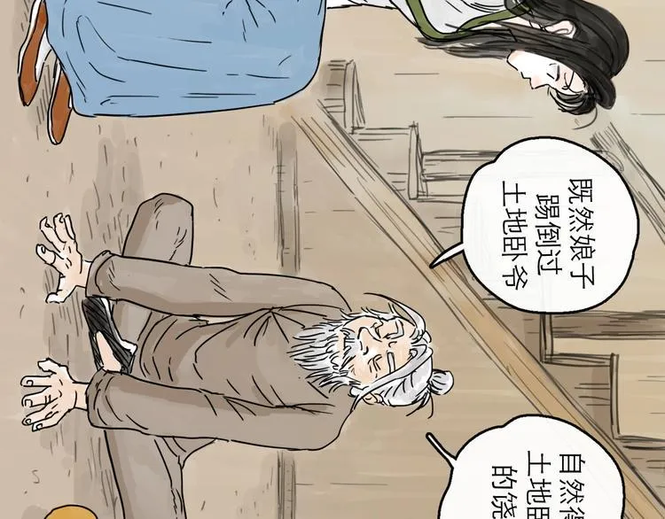 第5话 新的开始 第89页
