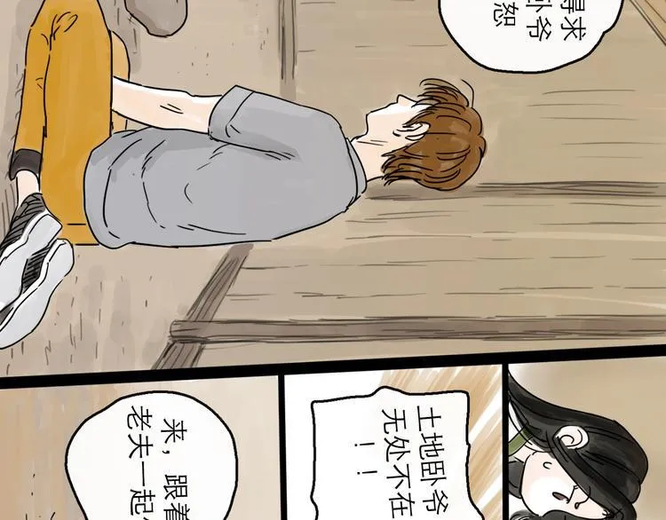 第5话 新的开始 第90页