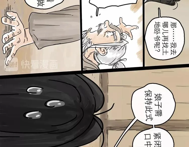 第5话 新的开始 第91页