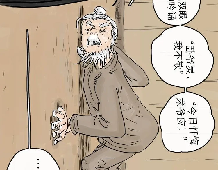 第5话 新的开始 第92页