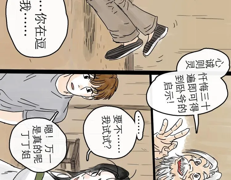 第5话 新的开始 第93页