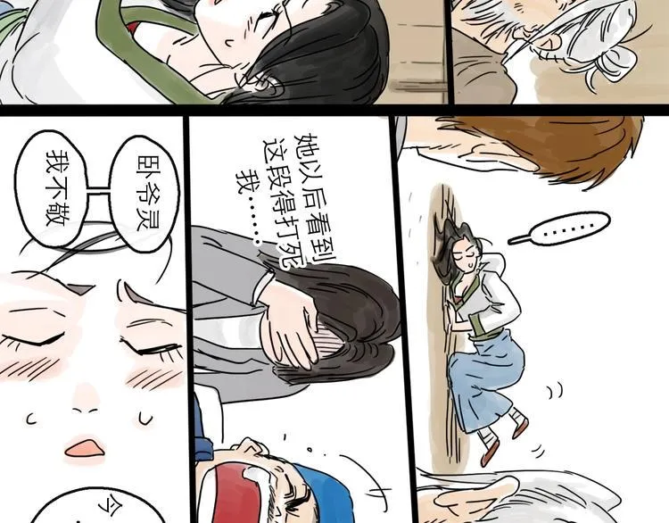 第5话 新的开始 第94页