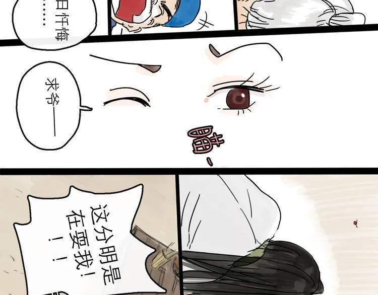 第5话 新的开始 第95页