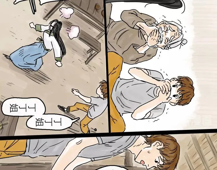 第5话 新的开始 第96页