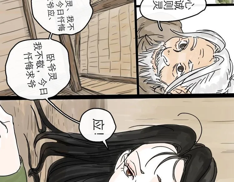 第5话 新的开始 第98页