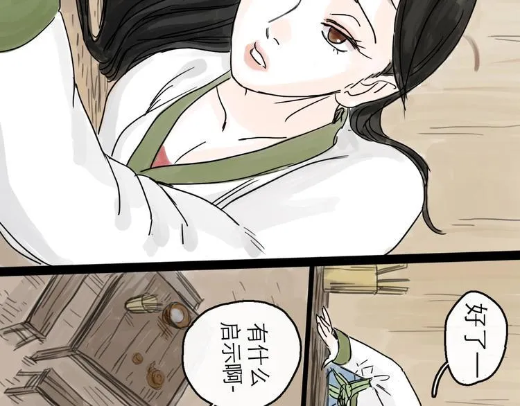 第5话 新的开始 第99页