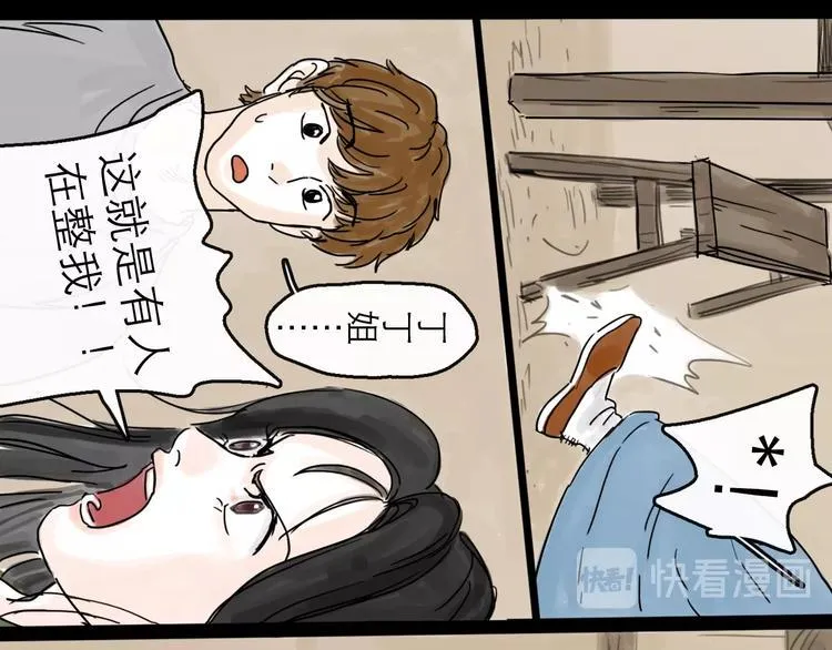 第5话 新的开始 第102页