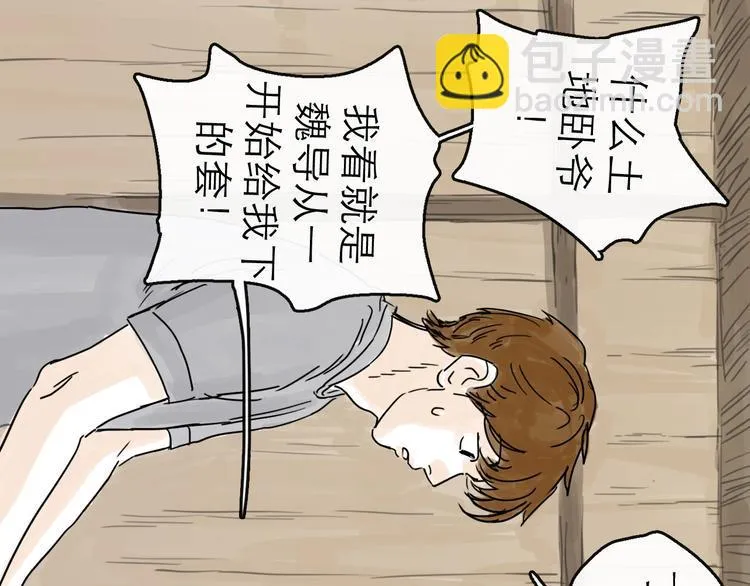 第5话 新的开始 第103页