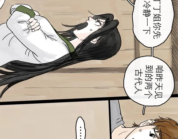 第5话 新的开始 第104页