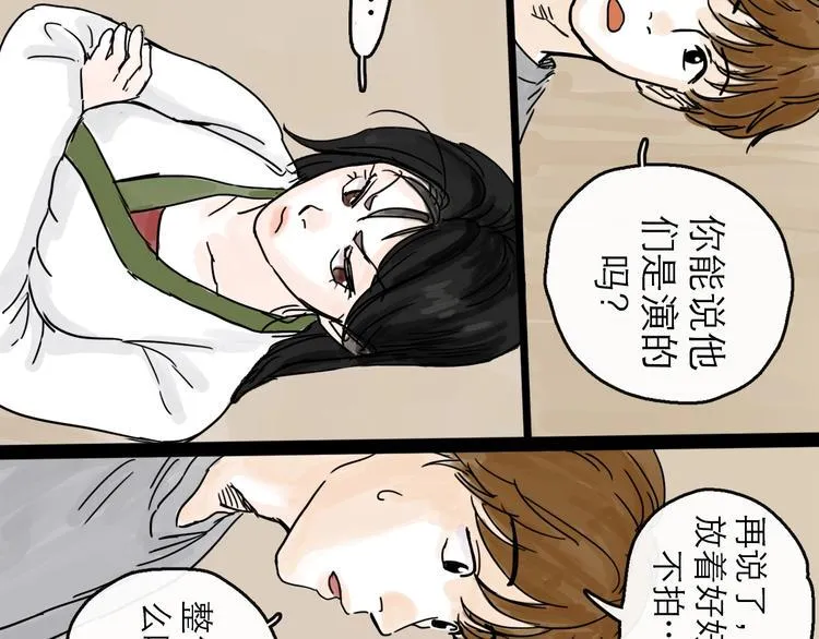 第5话 新的开始 第105页