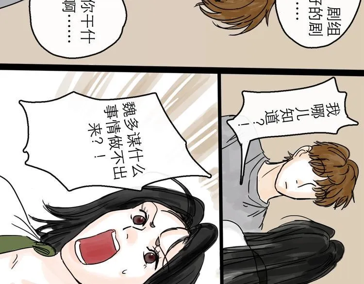第5话 新的开始 第106页
