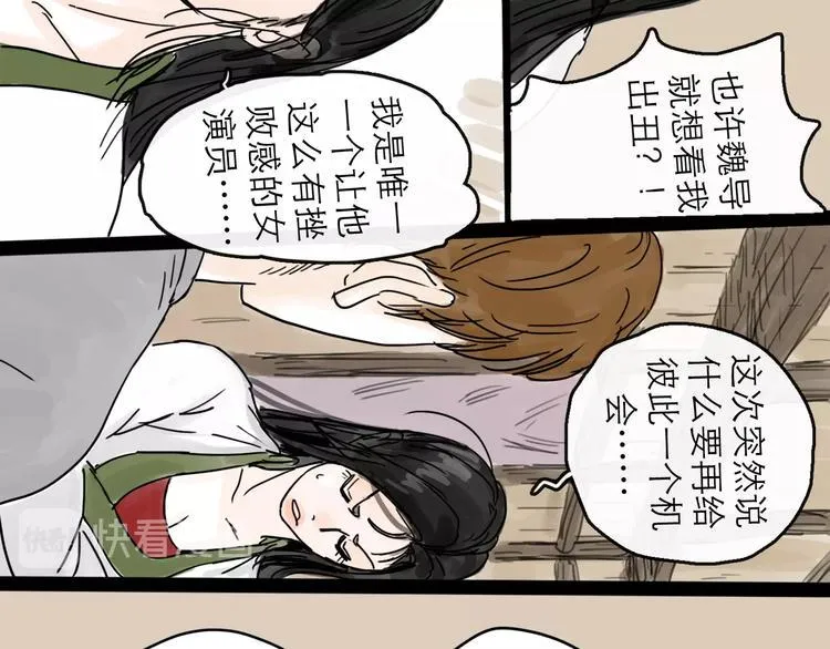 第5话 新的开始 第107页