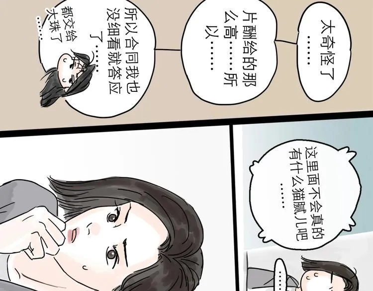 第5话 新的开始 第108页