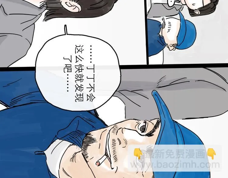第5话 新的开始 第109页