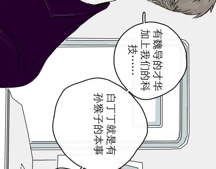 第5话 新的开始 第112页