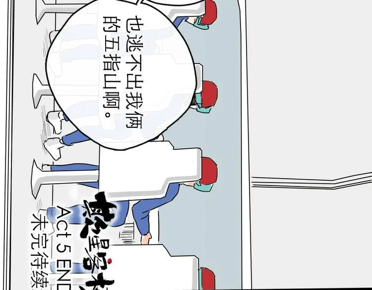 第5话 新的开始 第113页