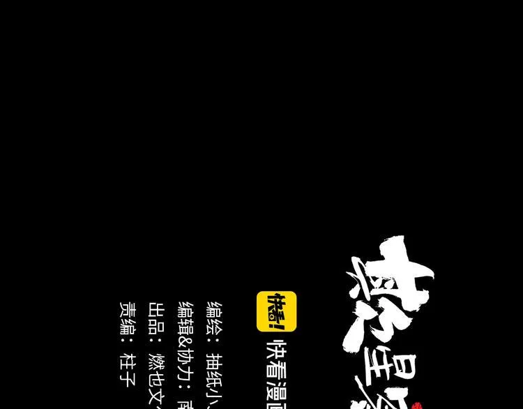 第6话 溪边遇险 第6页