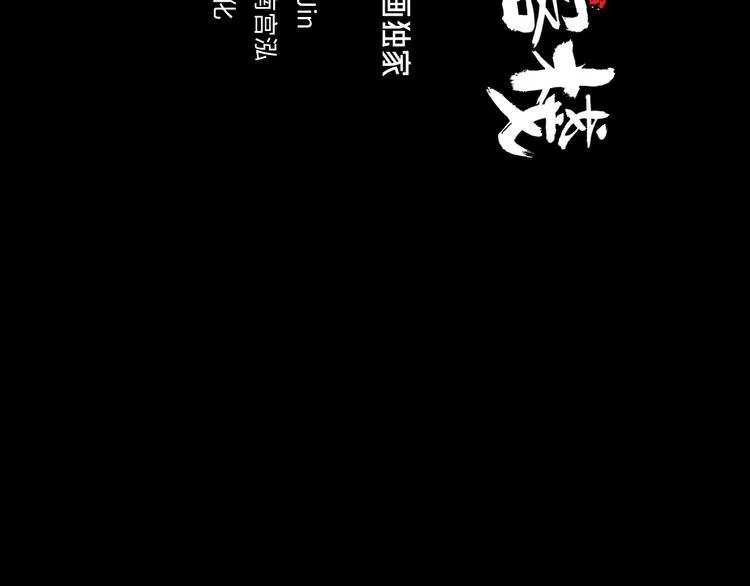 第6话 溪边遇险 第7页