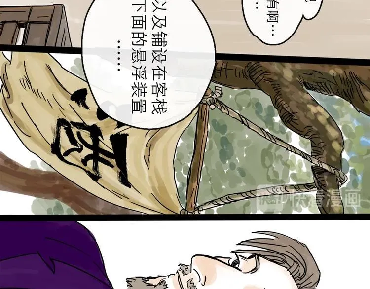 第6话 溪边遇险 第16页