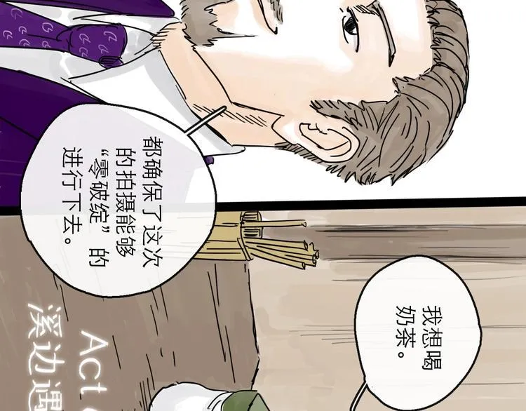第6话 溪边遇险 第17页