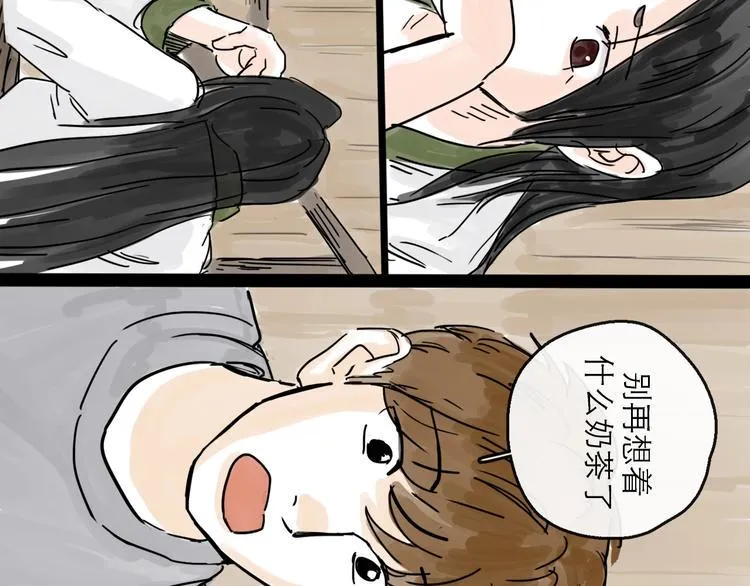 第6话 溪边遇险 第20页