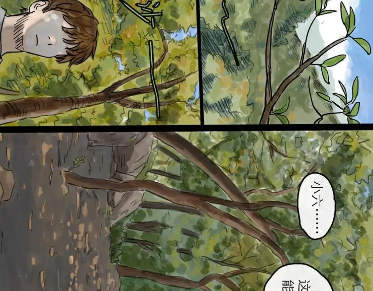 第6话 溪边遇险 第23页