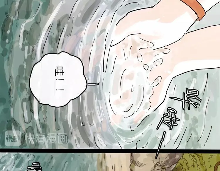 第6话 溪边遇险 第28页
