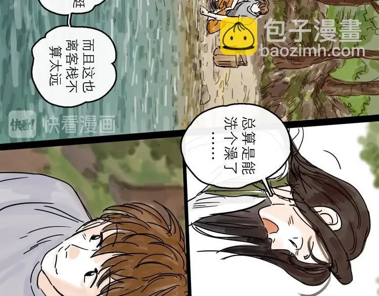 第6话 溪边遇险 第30页