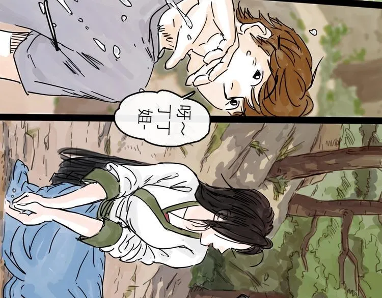 第6话 溪边遇险 第32页