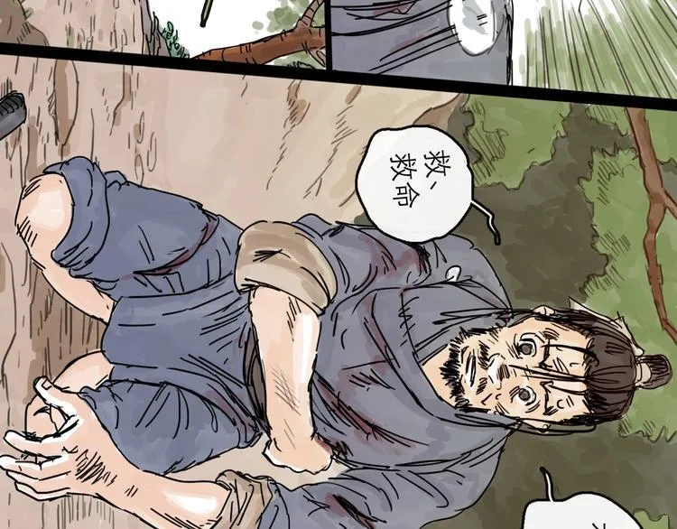 第6话 溪边遇险 第35页