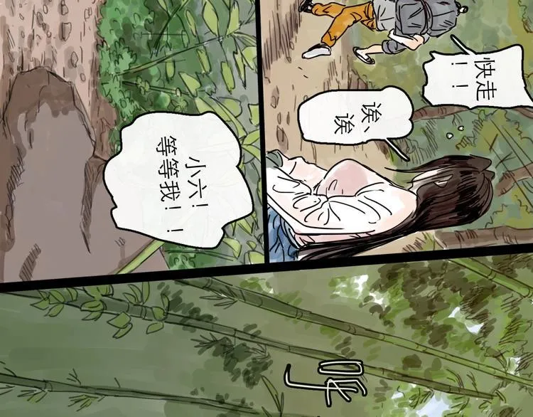 第6话 溪边遇险 第41页