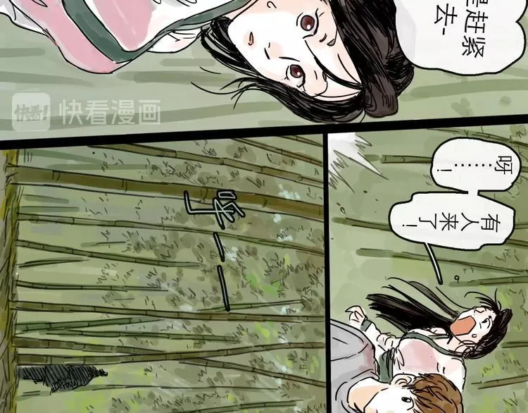 第6话 溪边遇险 第48页