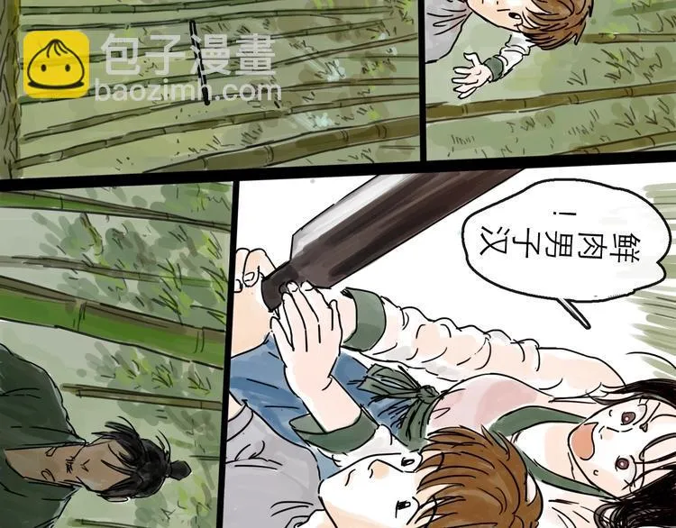 第6话 溪边遇险 第49页
