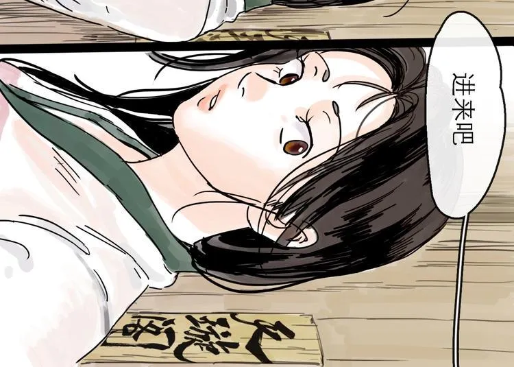 第6话 溪边遇险 第57页