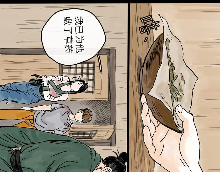 第6话 溪边遇险 第58页