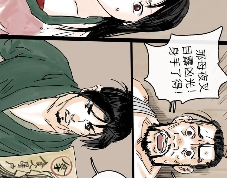 第6话 溪边遇险 第63页