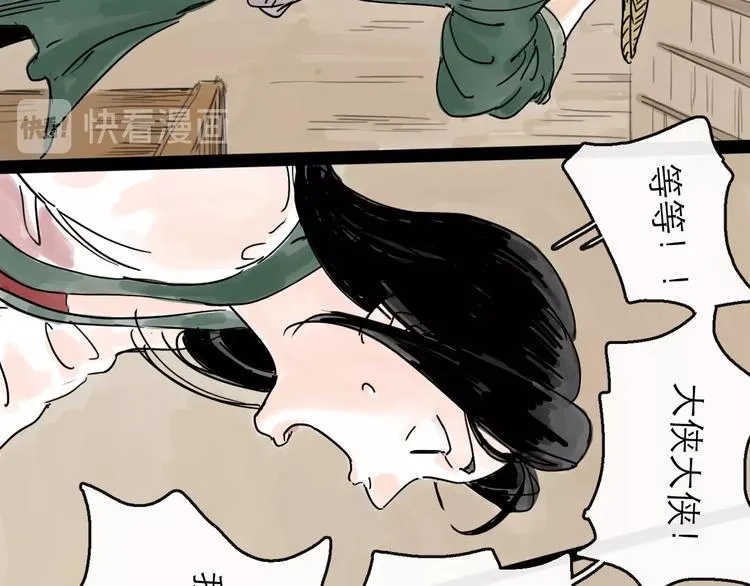 第6话 溪边遇险 第66页
