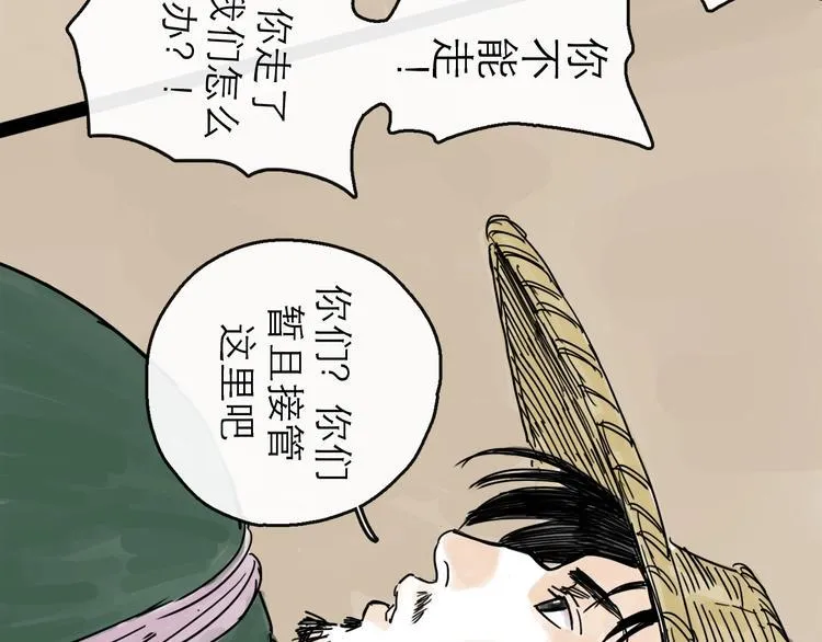 第6话 溪边遇险 第67页