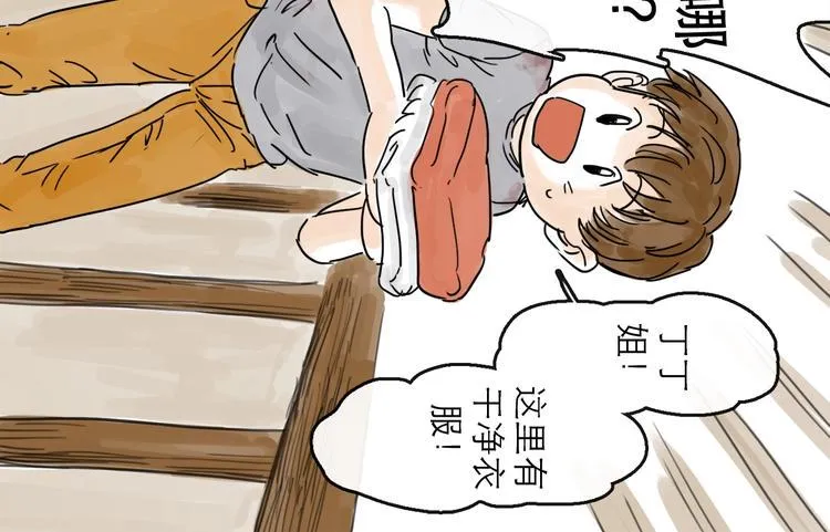 第6话 溪边遇险 第78页