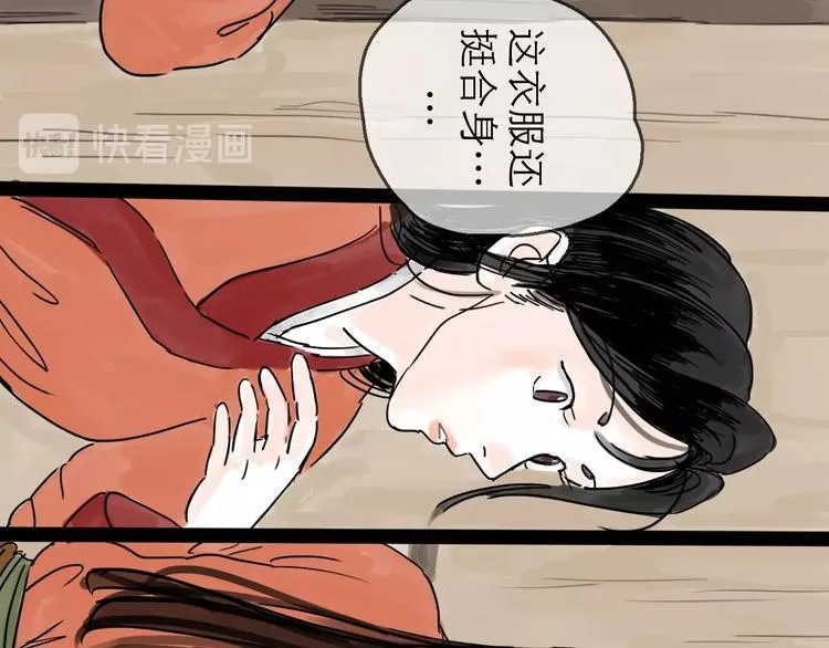 第6话 溪边遇险 第80页
