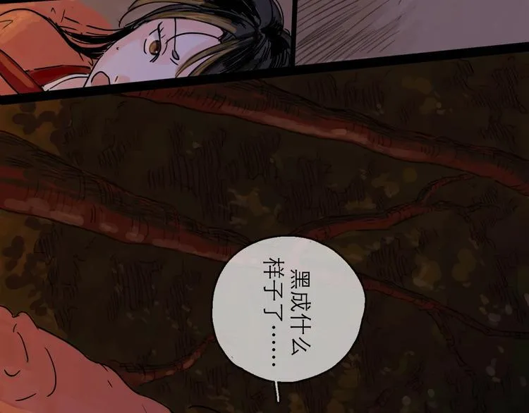 第6话 溪边遇险 第89页