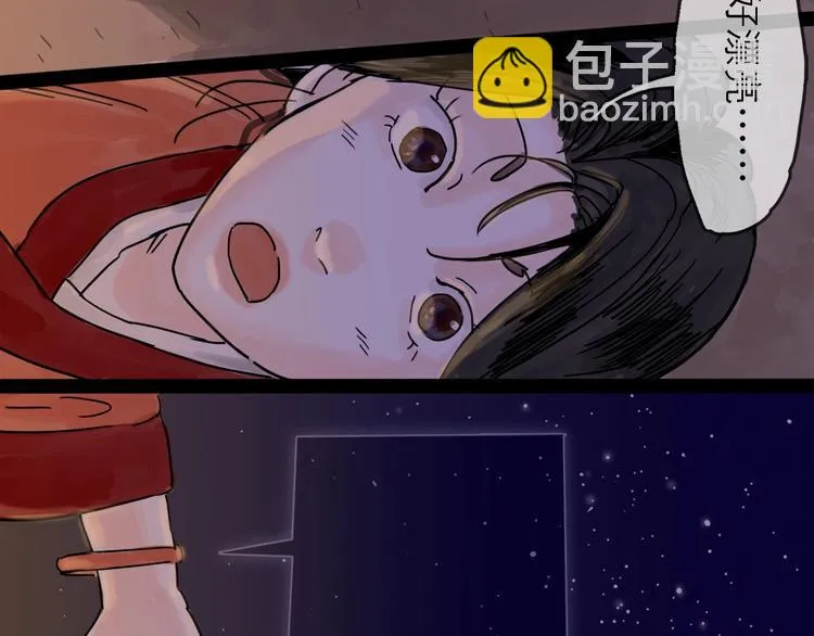 第6话 溪边遇险 第94页