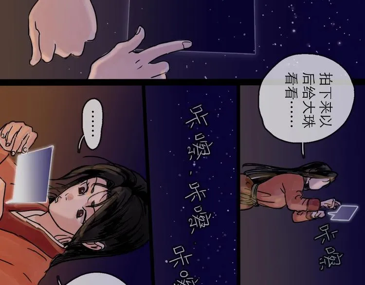 第6话 溪边遇险 第95页