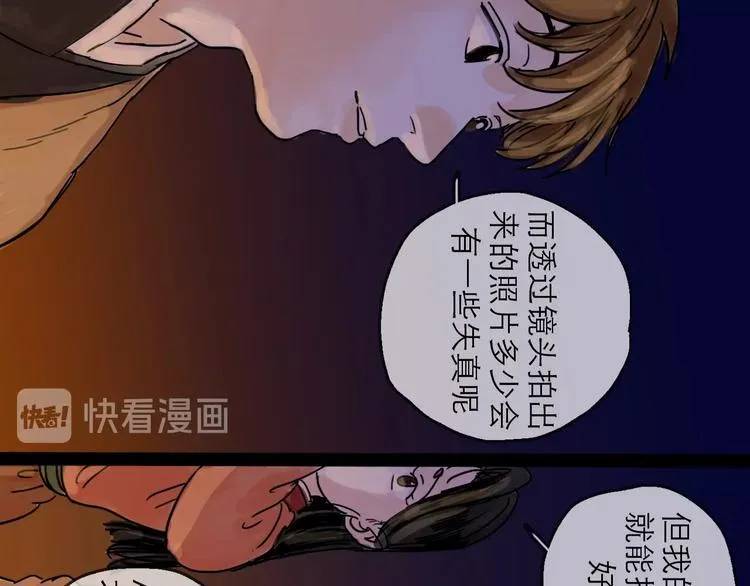 第6话 溪边遇险 第97页
